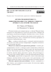 Научная статья на тему 'АВТОМАТИЗАЦИЯ ПРОЦЕССА ИНФОРМИРОВАНИЯ УЧАСТНИКОВ УЧЕБНОГО ПРОЦЕССА НА ОСНОВЕ TELEGRAM'