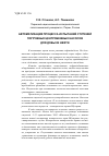 Научная статья на тему 'Автоматизация процесса испытаний ступеней погружных центробежных насосов для добычи нефти'