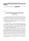 Научная статья на тему 'АВТОМАТИЗАЦИЯ ПРОЦЕССА ИЗГОТОВЛЕНИЯ РЕМОНТНЫХ КОМПЛЕКТОВ ПЕНОПОЛИМЕРМИНЕРАЛЬНОЙ ИЗОЛЯЦИИ ТРУБОПРОВОДОВ'