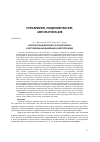 Научная статья на тему 'Автоматизация процесса мониторинга и регулирования давления в нефтепроводе'