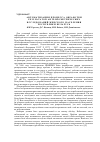 Научная статья на тему 'Автоматизация процесса обработки результатов антропометрических исследований женского населения Республики Беларусь'