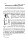 Научная статья на тему 'Автоматизация процесса обжима трубчатых заготовок в производстве корпусных деталей'