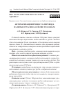 Научная статья на тему 'АВТОМАТИЗАЦИЯ ПРОЦЕССА ПЕРЕВОДА ВАЛЮТЫ В РУБЛИ НА ОСНОВЕ TELEGRAM'