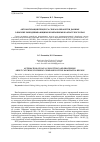 Научная статья на тему 'АВТОМАТИЗАЦИЯ ПРОЦЕССА СБОРА И ОБРАБОТКИ ДАННЫХ О ВЫЛОВЕ РЫБОДОБЫВАЮЩИМИ КОМПАНИЯМИ КАМЧАТСКОГО КРАЯ'