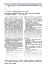 Научная статья на тему 'Автоматизация процесса составления монтажных партий на ншсгп 2000 ОАО «НЛМК»'