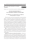 Научная статья на тему 'АВТОМАТИЗАЦИЯ ПРОЦЕССА СОСТАВЛЕНИЯ УЧЕБНОГО РАСПИСАНИЯ'