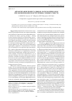 Научная статья на тему 'Автоматизация процесса выбора расположения опор при формировании конструктивно силовых схем ГТД'