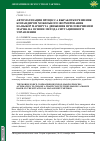 Научная статья на тему 'Автоматизация процесса выработки решения командиром мобильного формирования на выбор маршрута движения при совершении марша на основе метода ситуационного управления'