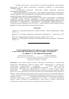 Научная статья на тему 'Автоматизация процессов охраны труда, промышленной и экологической безопасности в соответствии со стандартом ohsas'