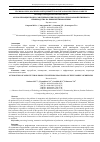 Научная статья на тему 'АВТОМАТИЗАЦИЯ ПРОЦЕССОВ ПЕРЕРАБОТКИ ПРОДУКТОВ СЕЛЬСКОХОЗЯЙСТВЕННОГО ПРОИЗВОДСТВА НА ПРИМЕРЕ ПИВОВАРЕНИЯ'