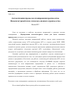 Научная статья на тему 'АВТОМАТИЗАЦИЯ ПРОЦЕССОВ ПЛАНИРОВАНИЯ ПРОИЗВОДСТВА. НОМЕНКЛАТУРНЫЙ ПЛАН ДЛЯ ЦЕХОВ ОСНОВНОГО ПРОИЗВОДСТВА'