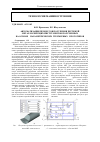 Научная статья на тему 'Автоматизация процессов получения чертежей металлорежущих инструментов полученных на основе параметрических трехмерных прототипов'