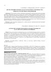 Научная статья на тему 'АВТОМАТИЗАЦИЯ РАБОТЫ СКЛАДА НАУКОЕМКОГО ПРОИЗВОДСТВА ПРИБОРОСТРОИТЕЛЬНОГО ПРЕДПРИЯТИЯ'