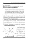 Научная статья на тему 'Автоматизация расчета производительности напорных артезианских скважин в среде Simulink'
