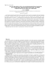 Научная статья на тему 'Автоматизация расчета сбалансированной работы Центра по содержанию хряков-производителей и товарных свинокомплексов зоны обслуживания'