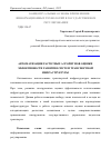 Научная статья на тему 'Автоматизация расчетных алгоритмов оценки эффективности развития систем транспортной инфраструктуры'