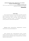 Научная статья на тему 'Автоматизация расчёта энергозатрат на основе анализа временных рядов'