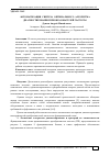 Научная статья на тему 'Автоматизация синтеза оптимального алгоритма диагностирования преобразователей частоты'