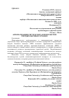 Научная статья на тему 'АВТОМАТИЗАЦИЯ СИСТЕМ СБОРА И ПЕРЕРАБОТКИ ТВЕРДЫХ БЫТОВЫХ ОТХОДОВ'