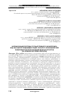 Научная статья на тему 'Автоматизация системы государственного мониторинга вод как фактор повышения социо-эколого-экономической эффективности использования водных ресурсов (на примере бассейна реки Дон)'