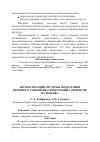 Научная статья на тему 'Автоматизация системы подготовки искового заявления о взыскании алиментов на ребенка'