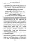 Научная статья на тему 'АВТОМАТИЗАЦИЯ СИСТЕМЫ УПРАВЛЕНИЯ, АНАЛИЗА И ПЛАНИРОВАНИЯ ПРОИЗВОДСТВЕННОЙ ДЕЯТЕЛЬНОСТИ НОПЦ «ИНТЕГРАЦИЯ»'