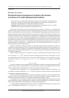 Научная статья на тему 'Автоматизация ситуационного анализа обстановки в регионе на основе девиационной модели'