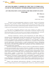 Научная статья на тему 'Автоматизация станции по очистке сточных вод, сконструированной с применением биореакторов'