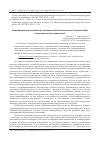 Научная статья на тему 'Автоматизация стендовой установки для биологической очистки воды от органических загрязнений'