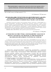 Научная статья на тему 'Автоматизация структурно-параметрического анализа проектных решений и обучения проектировщика изделий машиностроения средствами САПР компас'