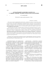 Научная статья на тему 'Автоматизация таможенного контроля: условия и административно-процедурное обеспечение'