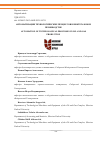 Научная статья на тему 'АВТОМАТИЗАЦИЯ ТЕХНОЛОГИЧЕСКИХ ПРОЦЕССОВ В НЕФТЕГАЗОВОМ ПРОИЗВОДСТВЕ'