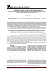 Научная статья на тему 'АВТОМАТИЗАЦИЯ ТЕХНОЛОГИИ КОМПЛЕКСНОГО НЕРАЗРУШАЮЩЕГО КОНТРОЛЯ КАЧЕСТВА ПОКРЫТИЙ ИЗДЕЛИЙ СЛОЖНОЙ ГЕОМЕТРИЧЕСКОЙ ФОРМЫ'