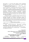 Научная статья на тему 'АВТОМАТИЗАЦИЯ УЧЕТА И ПРОДАЖ В МЕБЕЛЬНОМ МАГАЗИНЕ'