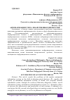 Научная статья на тему 'АВТОМАТИЗАЦИЯ УЧЕТА ЛЕКАРСТВЕННЫХ ПРЕПАРАТОВ'