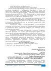 Научная статья на тему 'АВТОМАТИЗАЦИЯ УЧЕТА ПЛАТНЫХ ОБРАЗОВАТЕЛЬНЫХ УСЛУГ НА ВСТРОЕННОМ ЯЗЫКЕ 1С: "ПРЕДПРИЯТИЕ 8.1"'