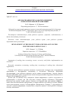 Научная статья на тему 'АВТОМАТИЗАЦИЯ УЧЕТА РАБОЧЕГО ВРЕМЕНИ В ОБРАЗОВАТЕЛЬНОЙ ОРГАНИЗАЦИИ '