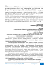 Научная статья на тему 'АВТОМАТИЗАЦИЯ УЧЕТА ЗАЯВОК НА РЕМОНТ ЭЛЕМЕНТОВ СИСТЕМ ВОДОСНАБЖЕНИЯ'