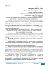 Научная статья на тему 'АВТОМАТИЗАЦИЯ УЧЁТА ПРОЕЗДА АВТОТРАНСПОРТА ЧЕРЕЗ КПП В ООО СП "БАРЗАССКОЕ ТОВАРИЩЕСТВО"'