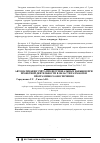 Научная статья на тему 'Автоматизация учёта профессиональных навыков при проектной деятельности в области разработки программного обеспечения'