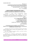 Научная статья на тему 'АВТОМАТИЗАЦИЯ УПРАВЛЕНЧЕСКОГО УЧЕТА ПРОИЗВОДСТВЕННОГО ПРЕДПРИЯТИЯ НА ПРИМЕРЕ КОМПЛЕКСНОЙ ИНФОРМАЦИОННОЙ СИСТЕМЫ 1С:ERP'