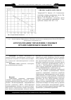 Научная статья на тему 'Автоматизация управления сложным организационным объектом'