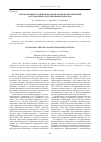 Научная статья на тему 'Автоматизация установки, предназначенной для испытаний на герметичность пузырьковым методом'