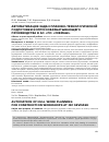 Научная статья на тему 'АВТОМАТИЗАЦИЯ ЗАДАЧ ПЛАЗОВО-ТЕХНОЛОГИЧЕСКОЙ ПОДГОТОВКИ КОРПУСООБРАБАТЫВАЮЩЕГО ПРОИЗВОДСТВА В АО «ПО «СЕВМАШ»'