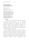 Научная статья на тему 'Автоматизация захватно-срезающего устройства лесозаготовительной машины'