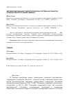 Научная статья на тему 'Автоматизированная гидростатическая система на объектах атомной электростанции Темелин'