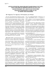 Научная статья на тему 'Автоматизированная информационная система "Образование Челябинской области" как эффективный механизм обеспечения информационной открытости в сфере образования'