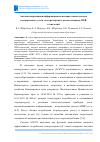 Научная статья на тему 'АВТОМАТИЗИРОВАННАЯ ИНФОРМАЦИОННО-ИЗМЕРИТЕЛЬНАЯ СИСТЕМА КОММЕРЧЕСКОГО УЧЕТА ЭЛЕКТРОЭНЕРГИИ С ИСПОЛЬЗОВАНИЕМ WEB-ТЕХНОЛОГИЙ'