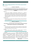 Научная статья на тему 'Автоматизированная обучающая система «Анализ вычислительной сложности алгоритмов» (исследования организации 1-ой части проекта)'