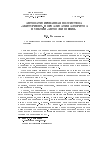 Научная статья на тему 'Автоматизированная подсистема «Абитуриент». Формализация алгоритма функции «Автозачисления»'